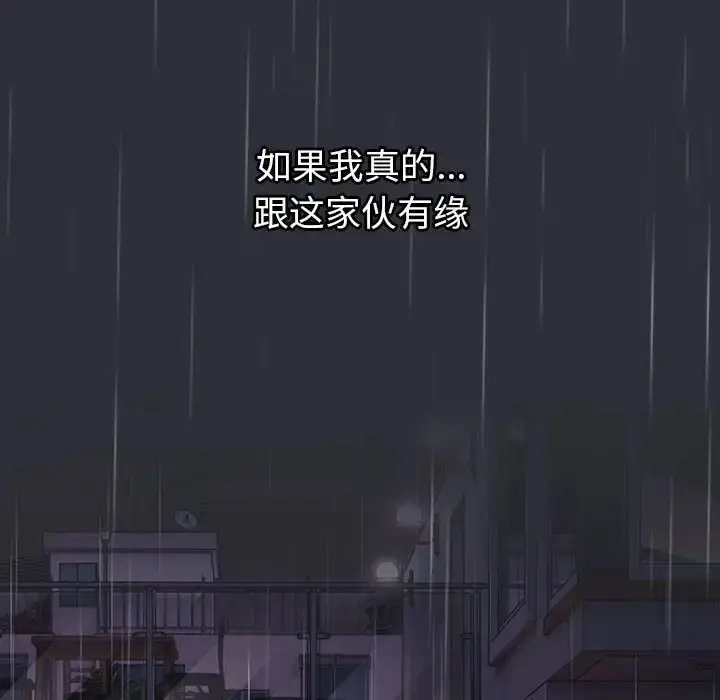 漫画《分组换换爱》第123话第156张图