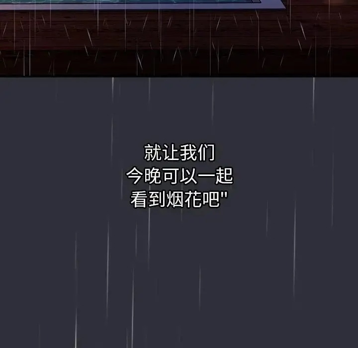 漫画《分组换换爱》第123话第158张图