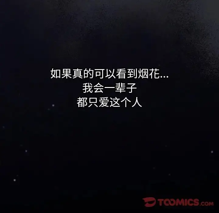 漫画《分组换换爱》第123话第160张图