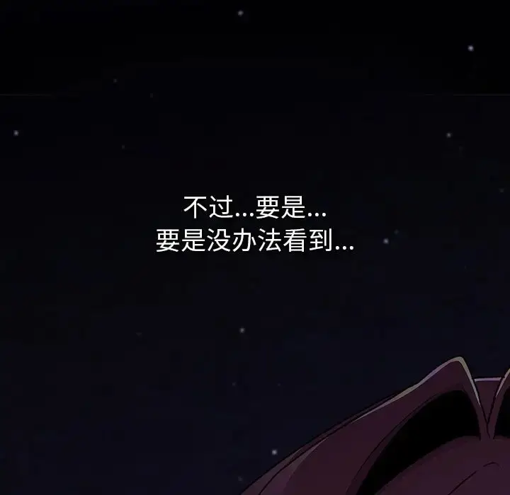 漫画《分组换换爱》第123话第161张图