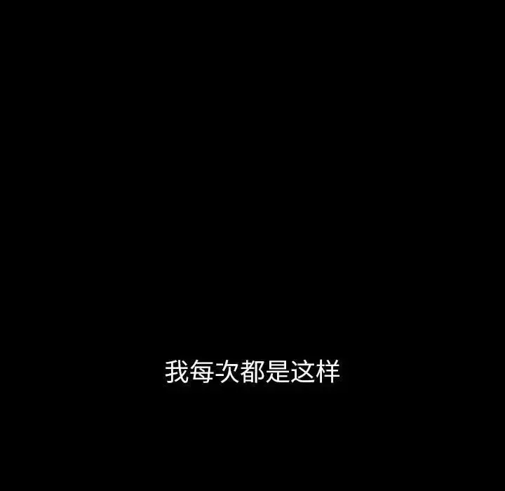 漫画《分组换换爱》第123话第166张图