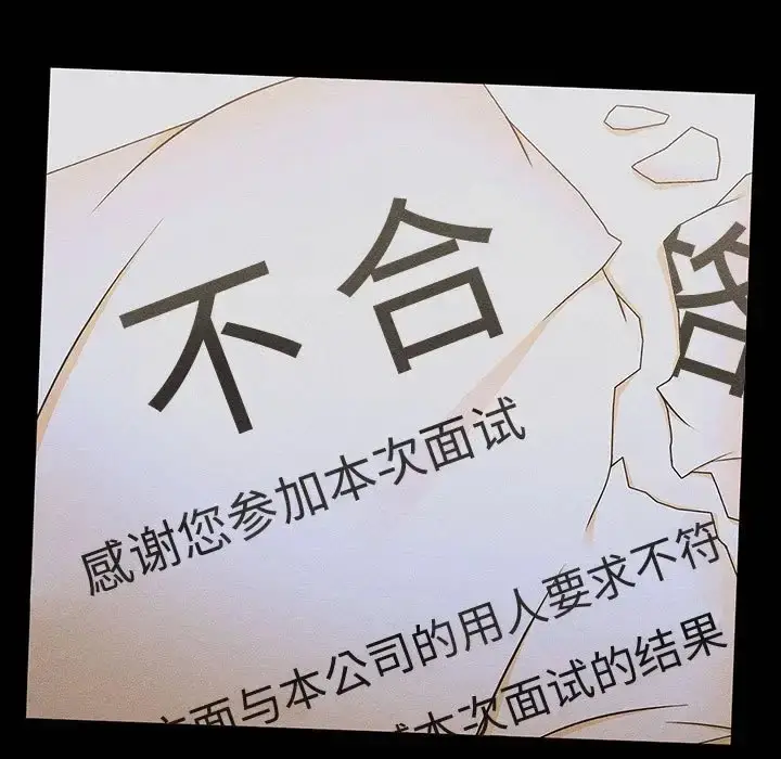 漫画《分组换换爱》第123话第167张图