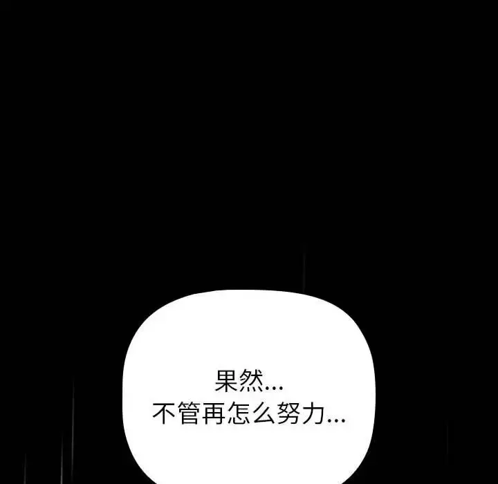 漫画《分组换换爱》第123话第168张图
