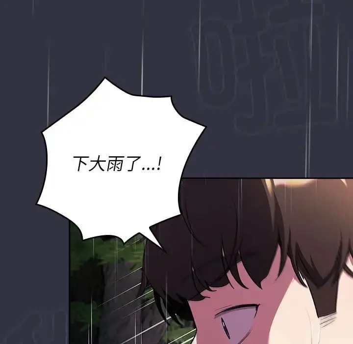 漫画《分组换换爱》第123话第17张图