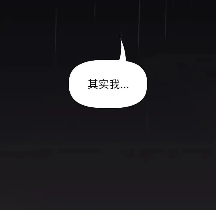 漫画《分组换换爱》第123话第174张图