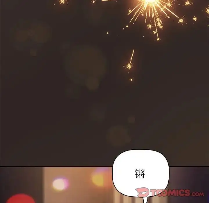 漫画《分组换换爱》第123话第184张图