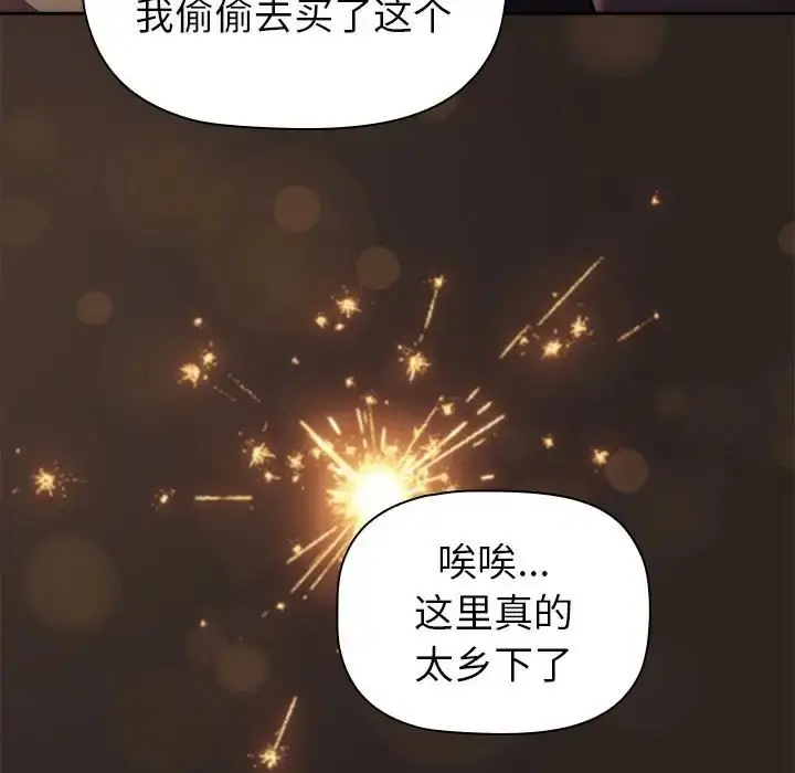 漫画《分组换换爱》第123话第187张图