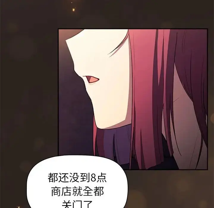 漫画《分组换换爱》第123话第188张图