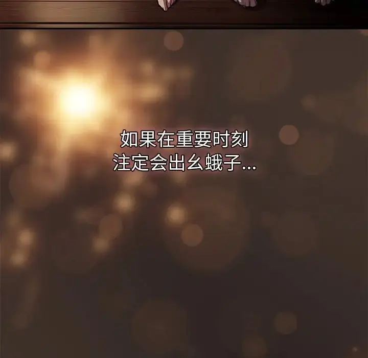 漫画《分组换换爱》第123话第192张图