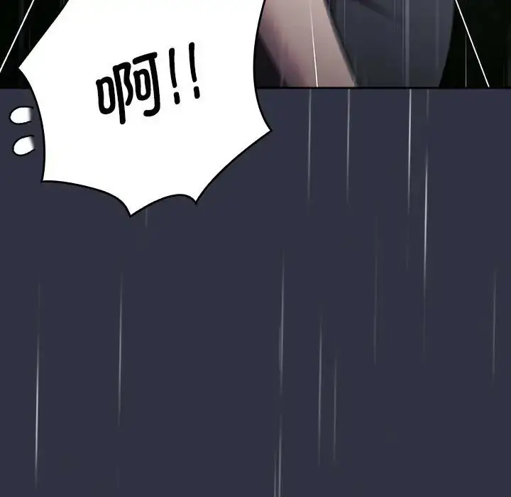 漫画《分组换换爱》第123话第29张图