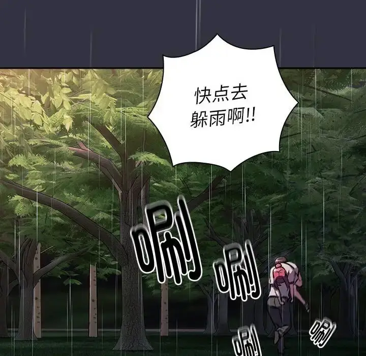 漫画《分组换换爱》第123话第30张图