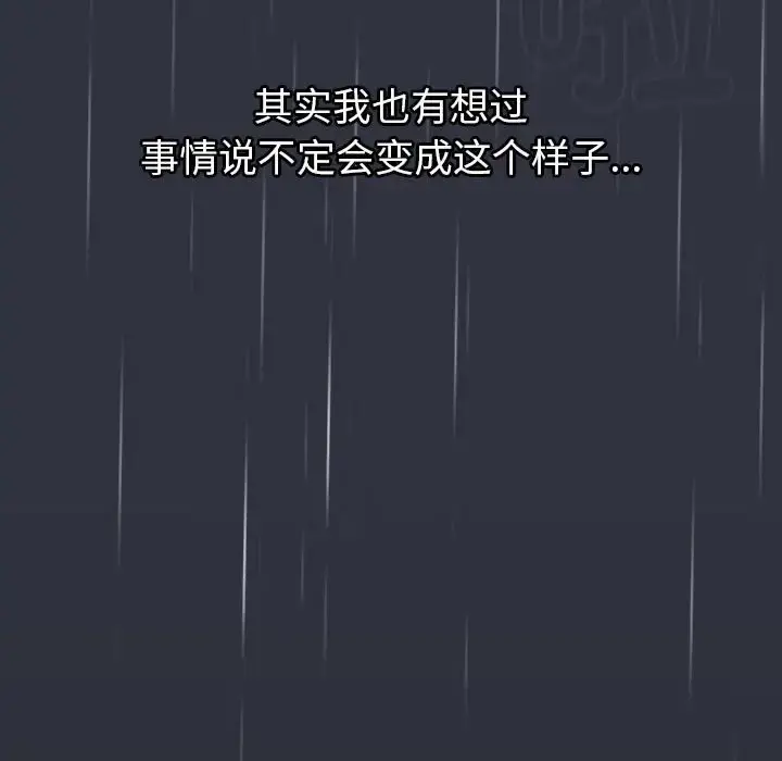 漫画《分组换换爱》第123话第35张图