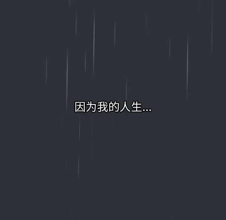 漫画《分组换换爱》第123话第36张图