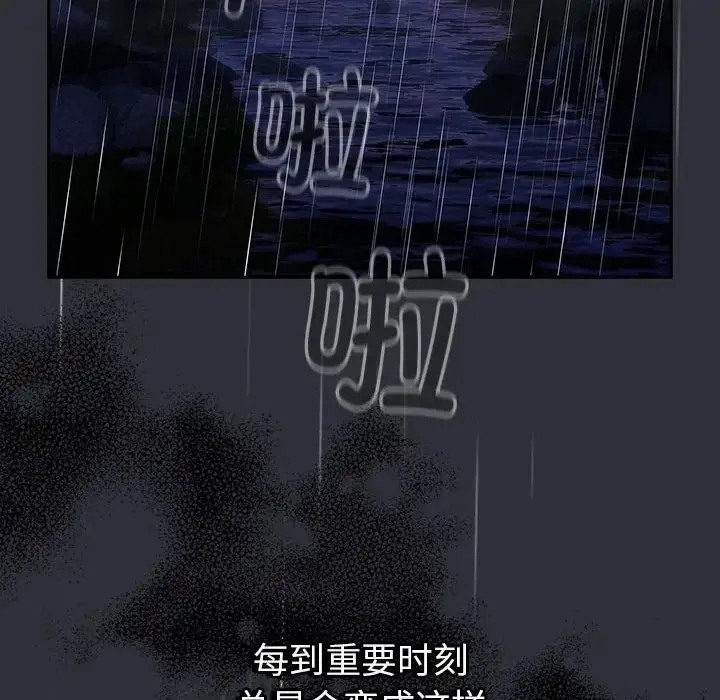 漫画《分组换换爱》第123话第38张图