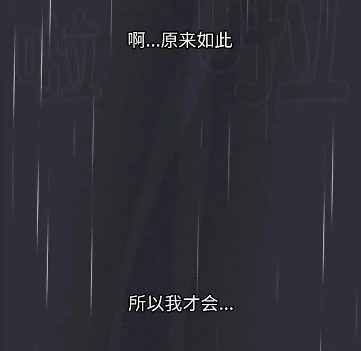 漫画《分组换换爱》第123话第41张图