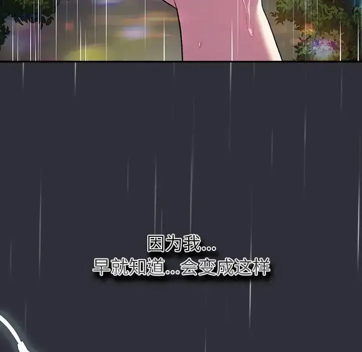 漫画《分组换换爱》第123话第45张图