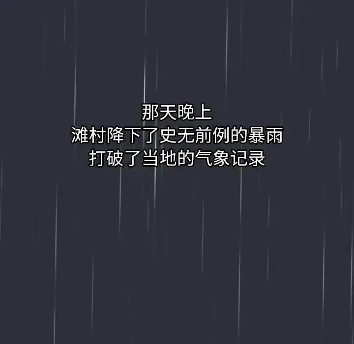 漫画《分组换换爱》第123话第51张图
