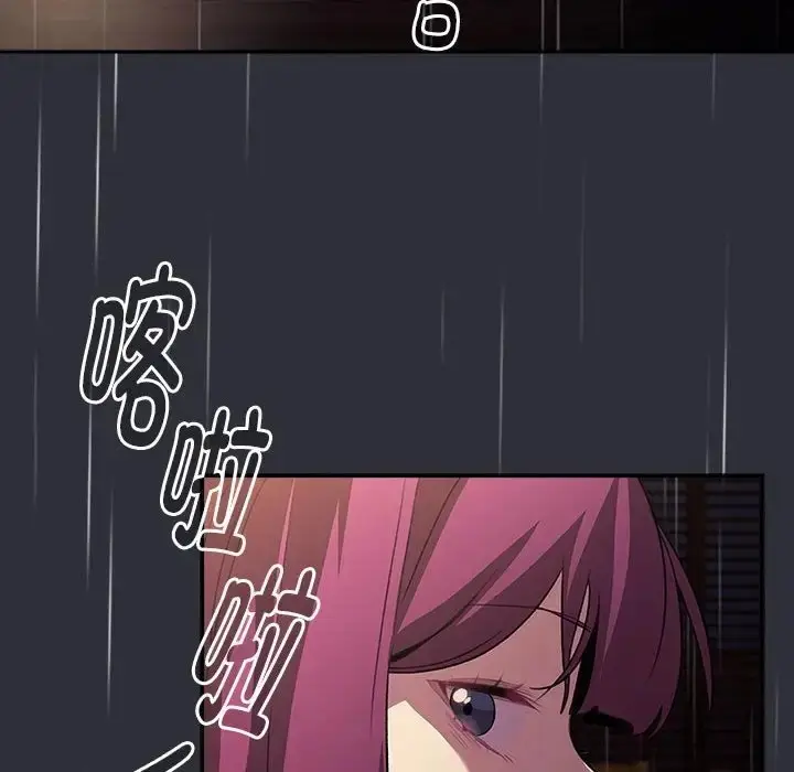 漫画《分组换换爱》第123话第58张图