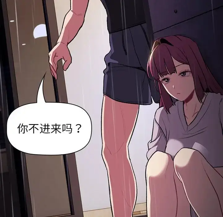 漫画《分组换换爱》第123话第61张图