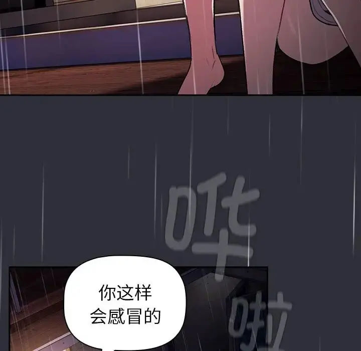漫画《分组换换爱》第123话第62张图