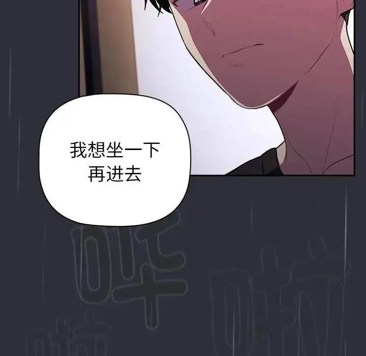漫画《分组换换爱》第123话第67张图