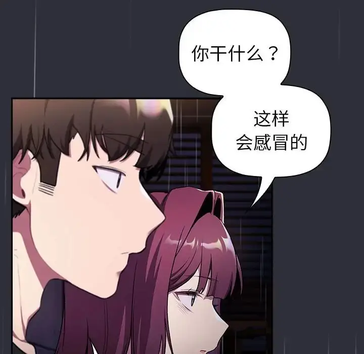 漫画《分组换换爱》第123话第72张图