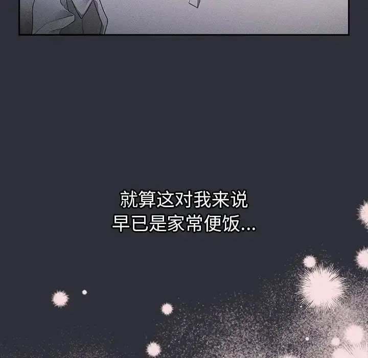 漫画《分组换换爱》第123话第85张图