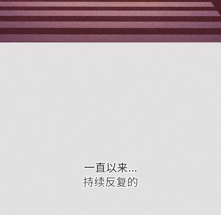 漫画《分组换换爱》第123话第95张图