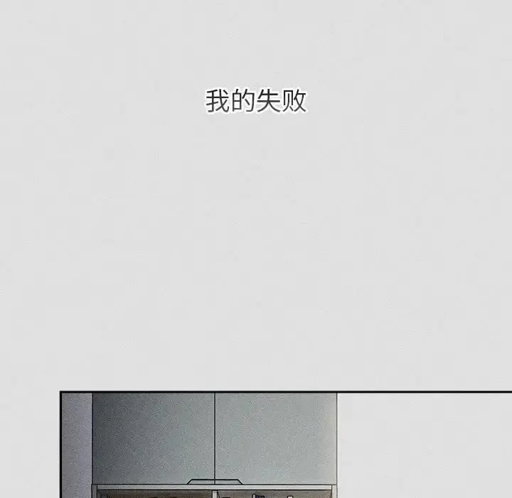 漫画《分组换换爱》第123话第98张图