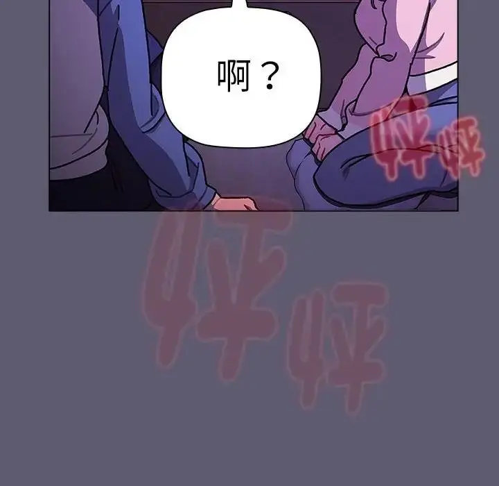 漫画《分组换换爱》第115话第10张图