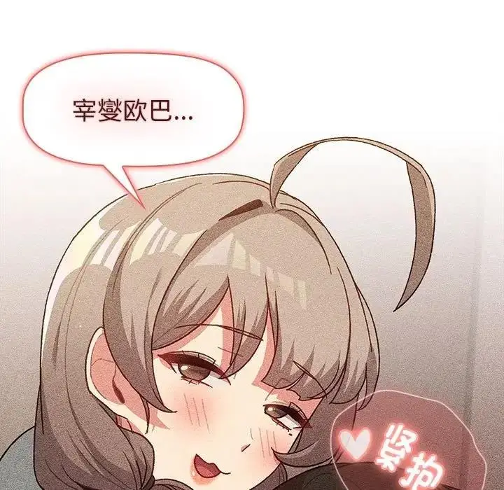 漫画《分组换换爱》第115话第107张图