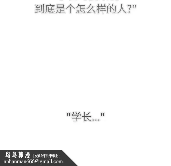 漫画《分组换换爱》第115话第111张图