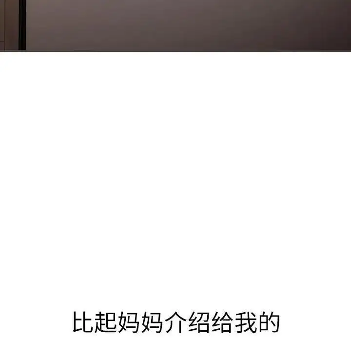漫画《分组换换爱》第115话第114张图