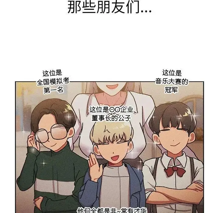 漫画《分组换换爱》第115话第115张图
