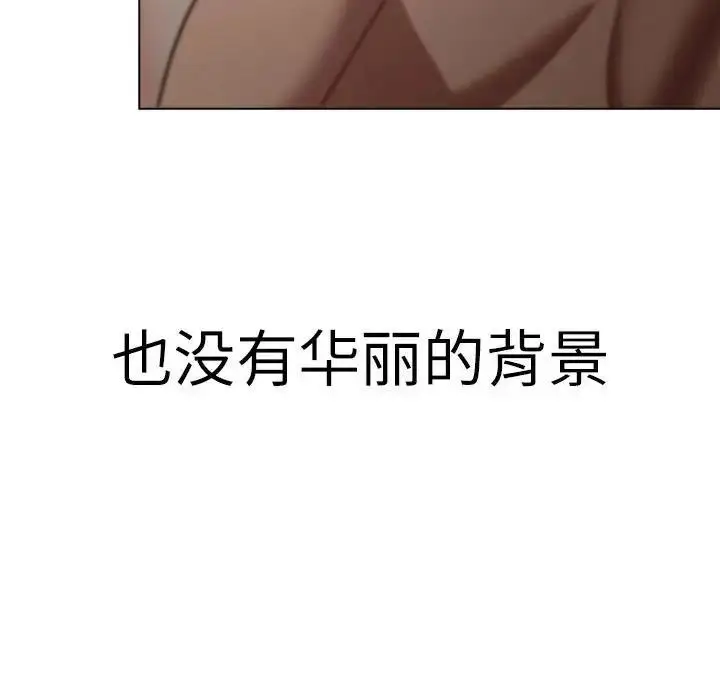 漫画《分组换换爱》第115话第119张图