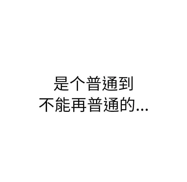 漫画《分组换换爱》第115话第120张图