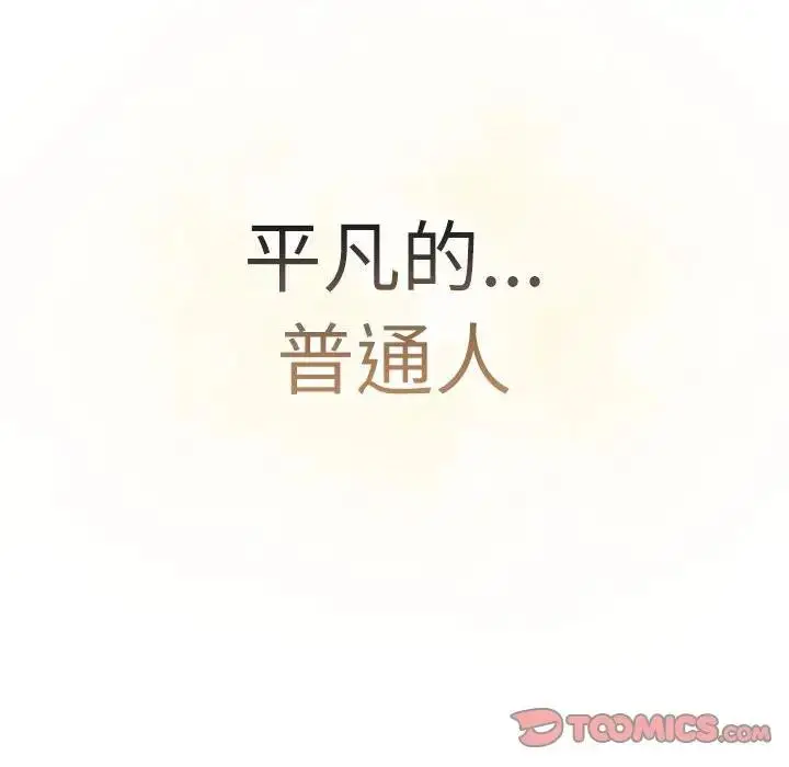 漫画《分组换换爱》第115话第124张图