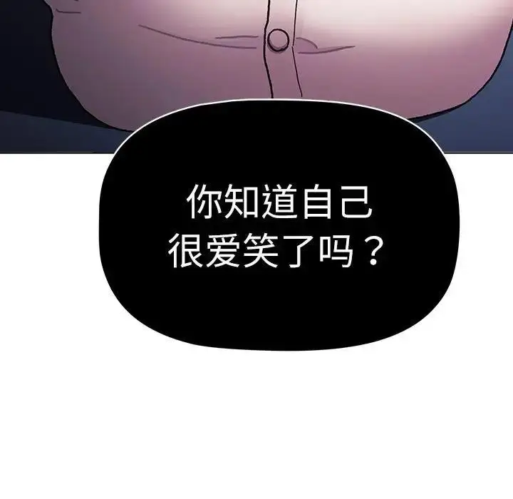 漫画《分组换换爱》第115话第131张图