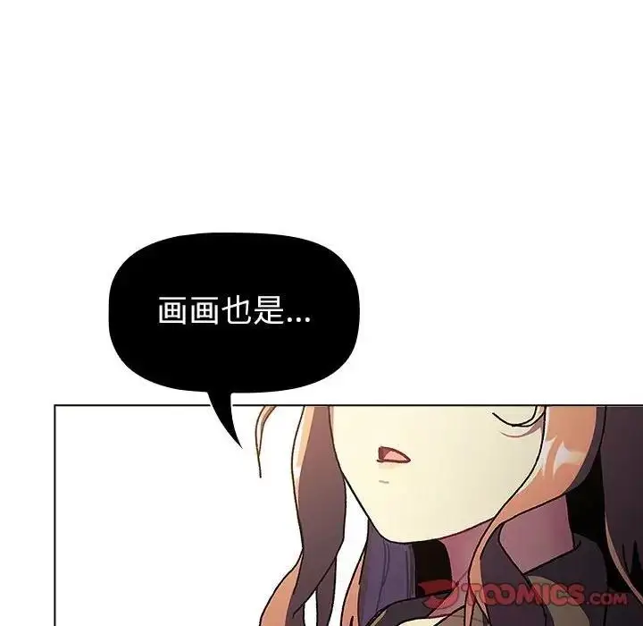 漫画《分组换换爱》第115话第132张图