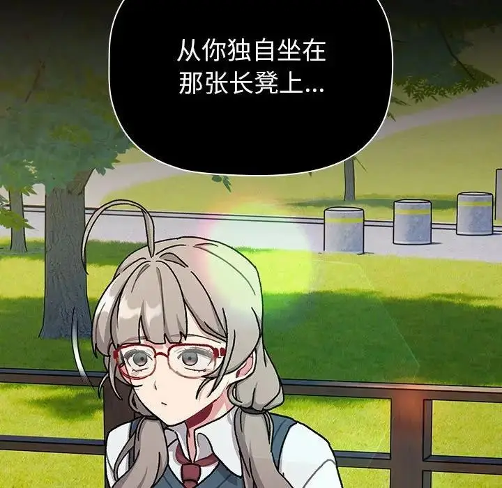 漫画《分组换换爱》第115话第136张图