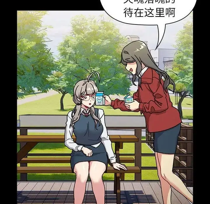 漫画《分组换换爱》第115话第142张图