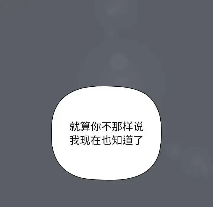 漫画《分组换换爱》第115话第153张图