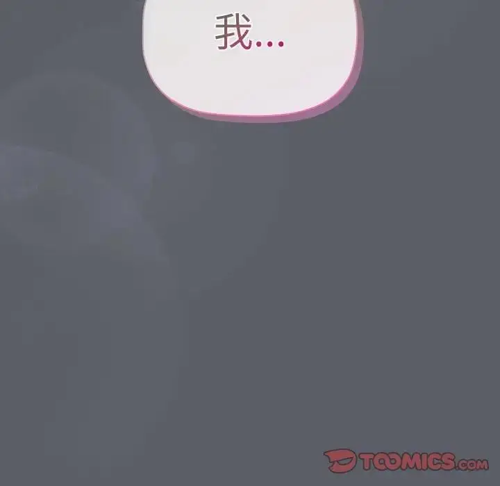 漫画《分组换换爱》第115话第156张图
