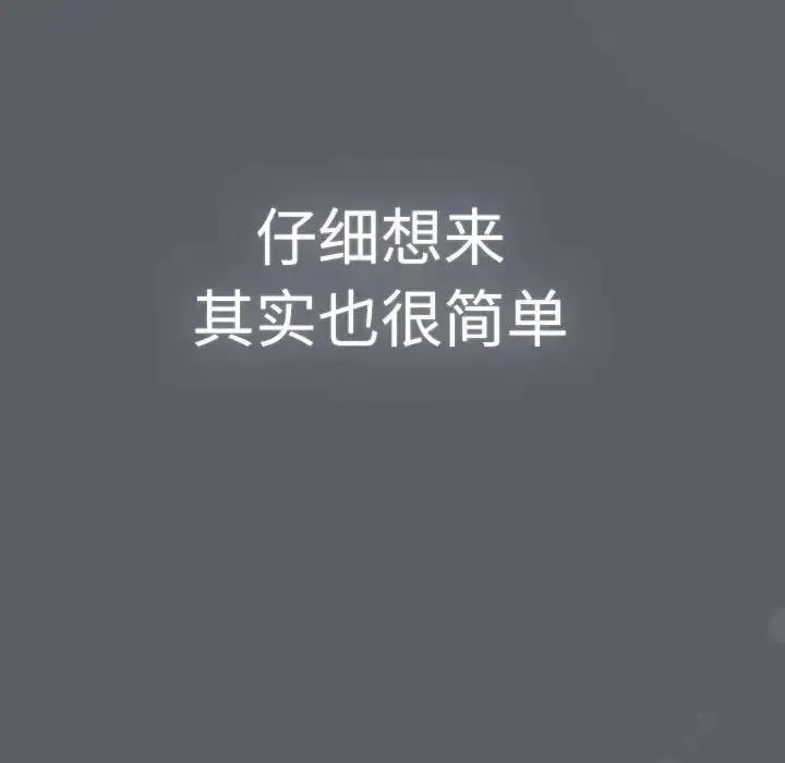 漫画《分组换换爱》第115话第161张图
