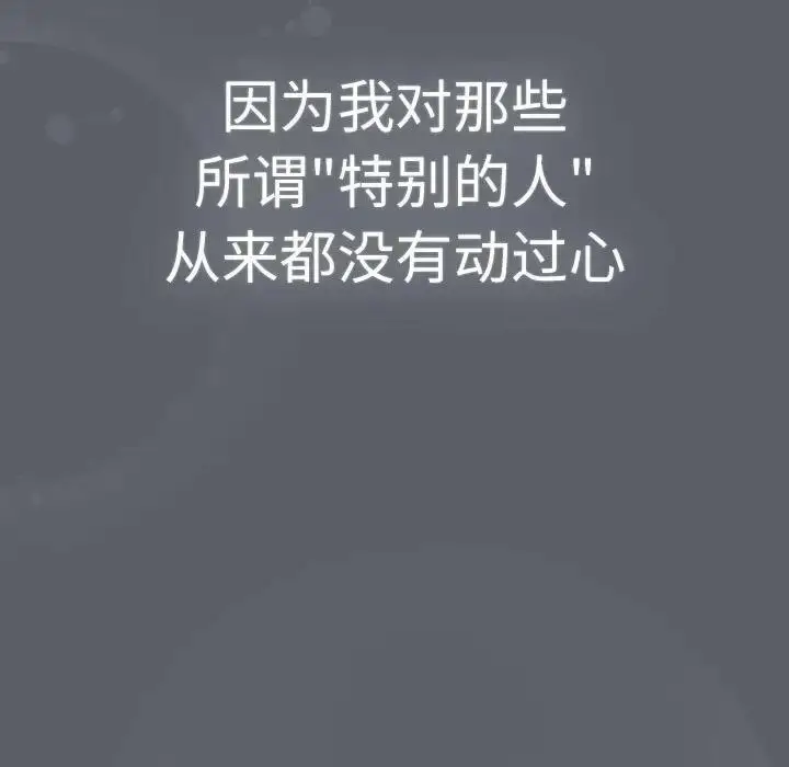 漫画《分组换换爱》第115话第165张图
