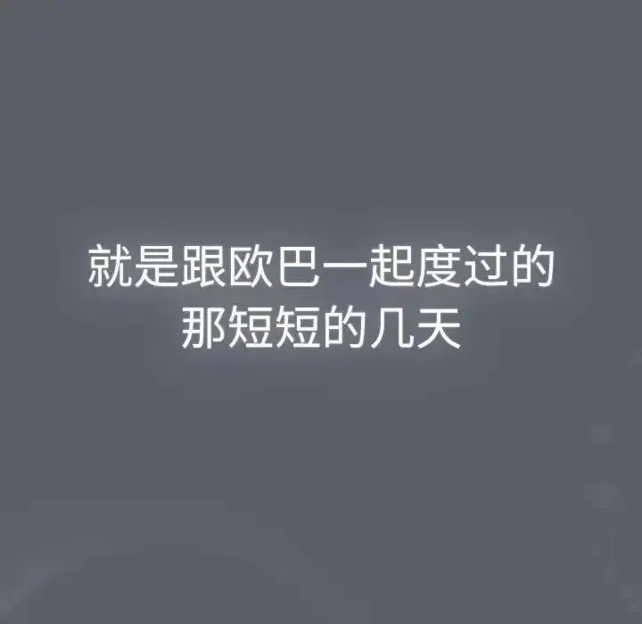 漫画《分组换换爱》第115话第175张图