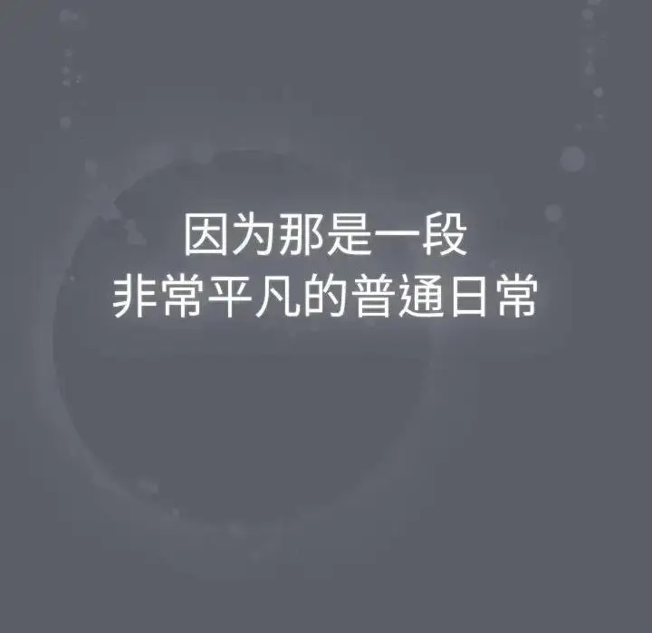 漫画《分组换换爱》第115话第178张图