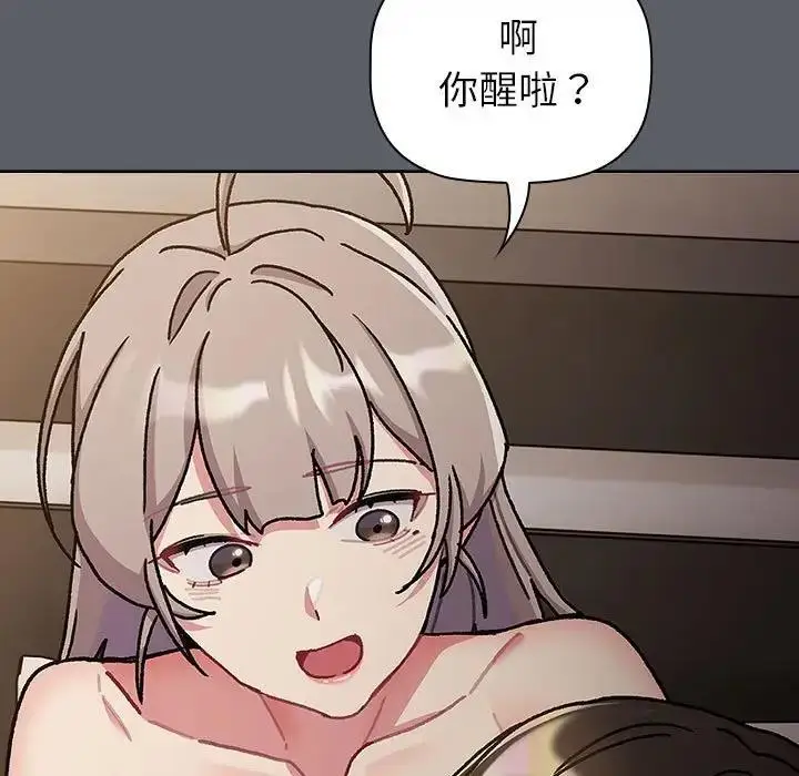 漫画《分组换换爱》第115话第181张图