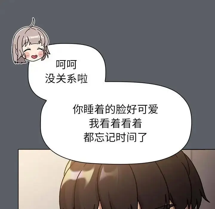 漫画《分组换换爱》第115话第185张图
