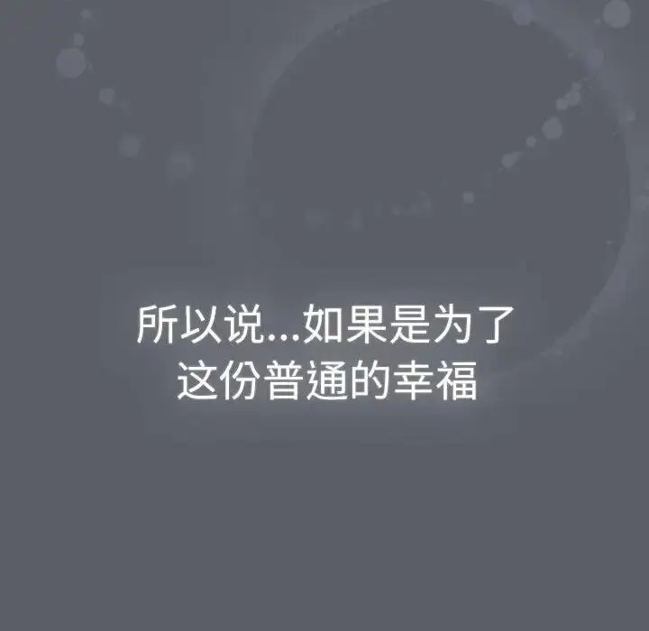 漫画《分组换换爱》第115话第192张图